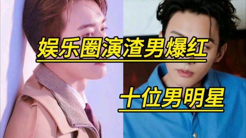 娱乐圈明星爆料全部是谁,明星爆料全记录  第2张